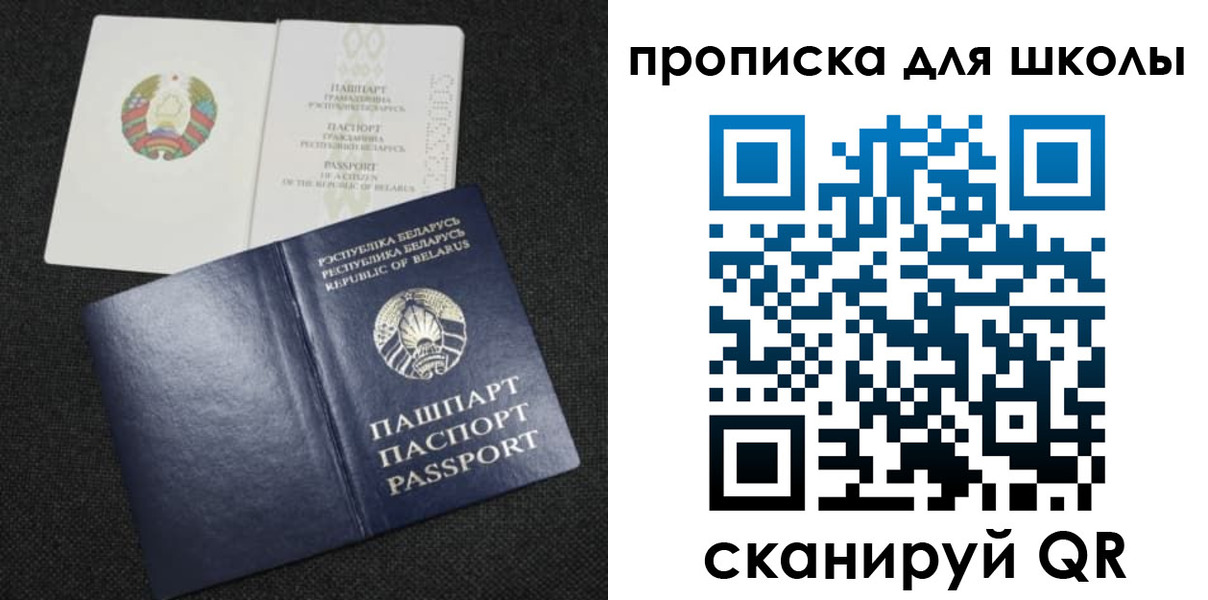 регистрация для дет. сада в Советске