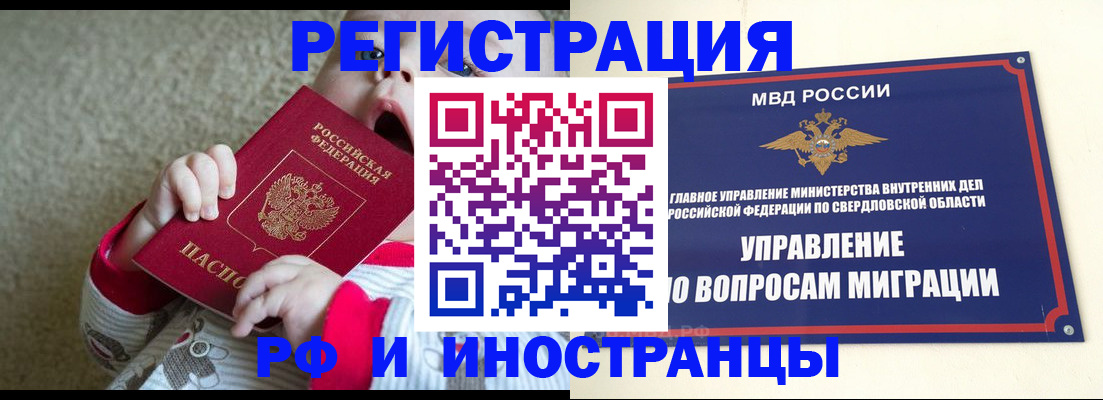 прописка паспорт в Советске